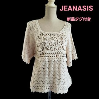 ジーナシス(JEANASIS)の新品タグ付き　JEANASIS  可愛いモチーフニットブラウス　トップス(ニット/セーター)