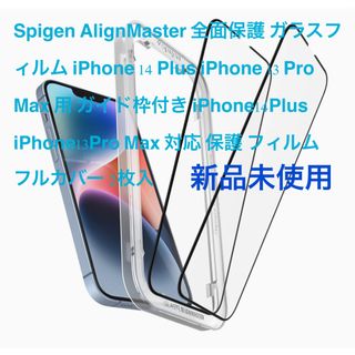 全面保護ガラスフィルム iPhone 14 Plus 13 ProMax送料無料(保護フィルム)