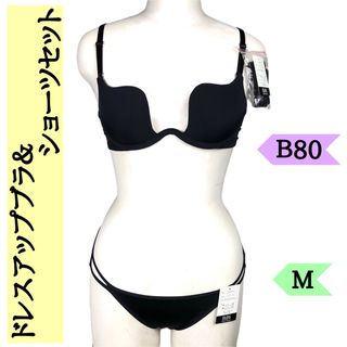 ★限定セール★ドレスアップブラ＆ショーツセットB80シンプル セクシー ブラック(ブラ&ショーツセット)