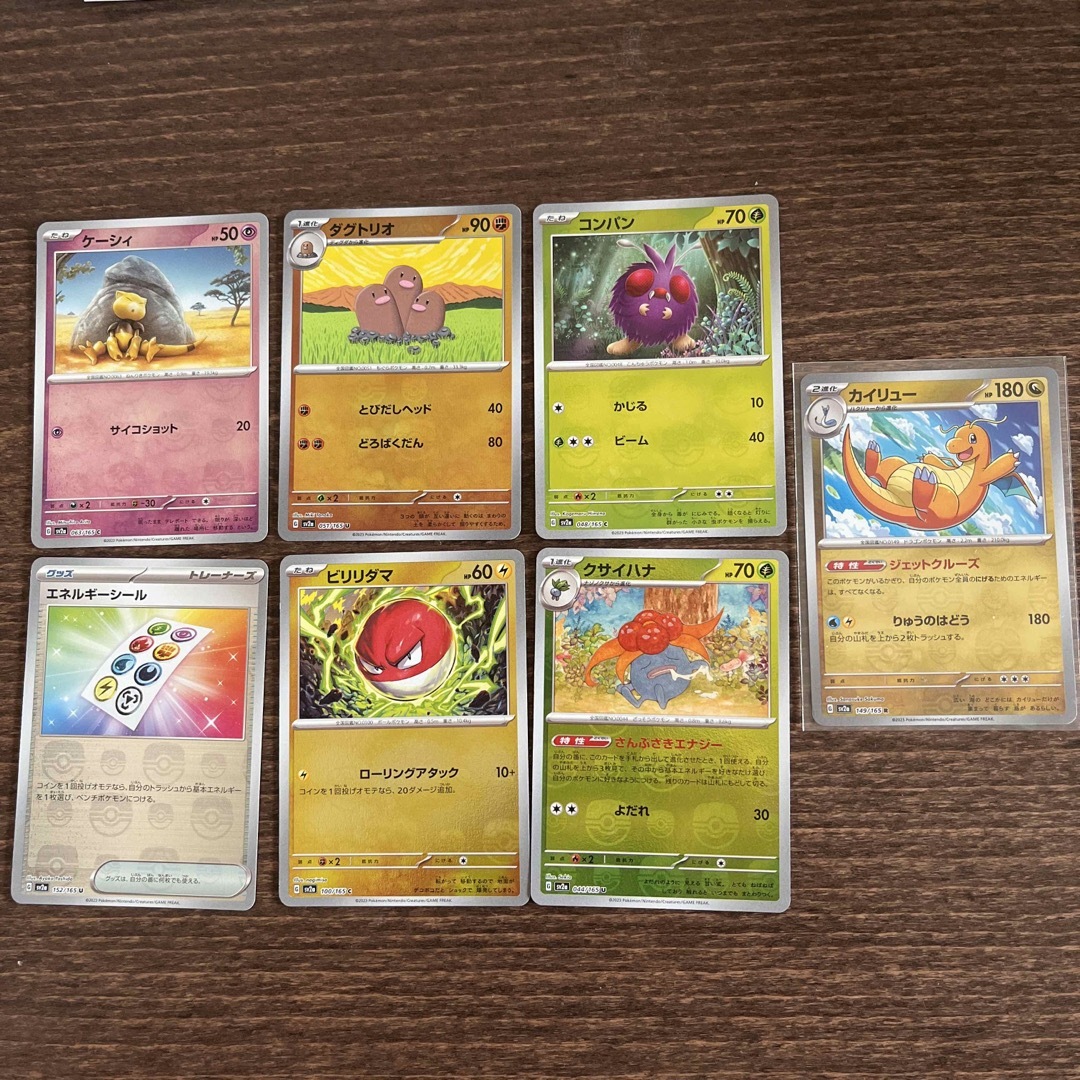 ポケモン - ポケモンカード 151 マスターボールミラー 7枚セットの通販