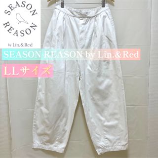 シマムラ(しまむら)の【カジュアルパンツ】LLサイズSEASON REASON by Lin.&Red(カジュアルパンツ)