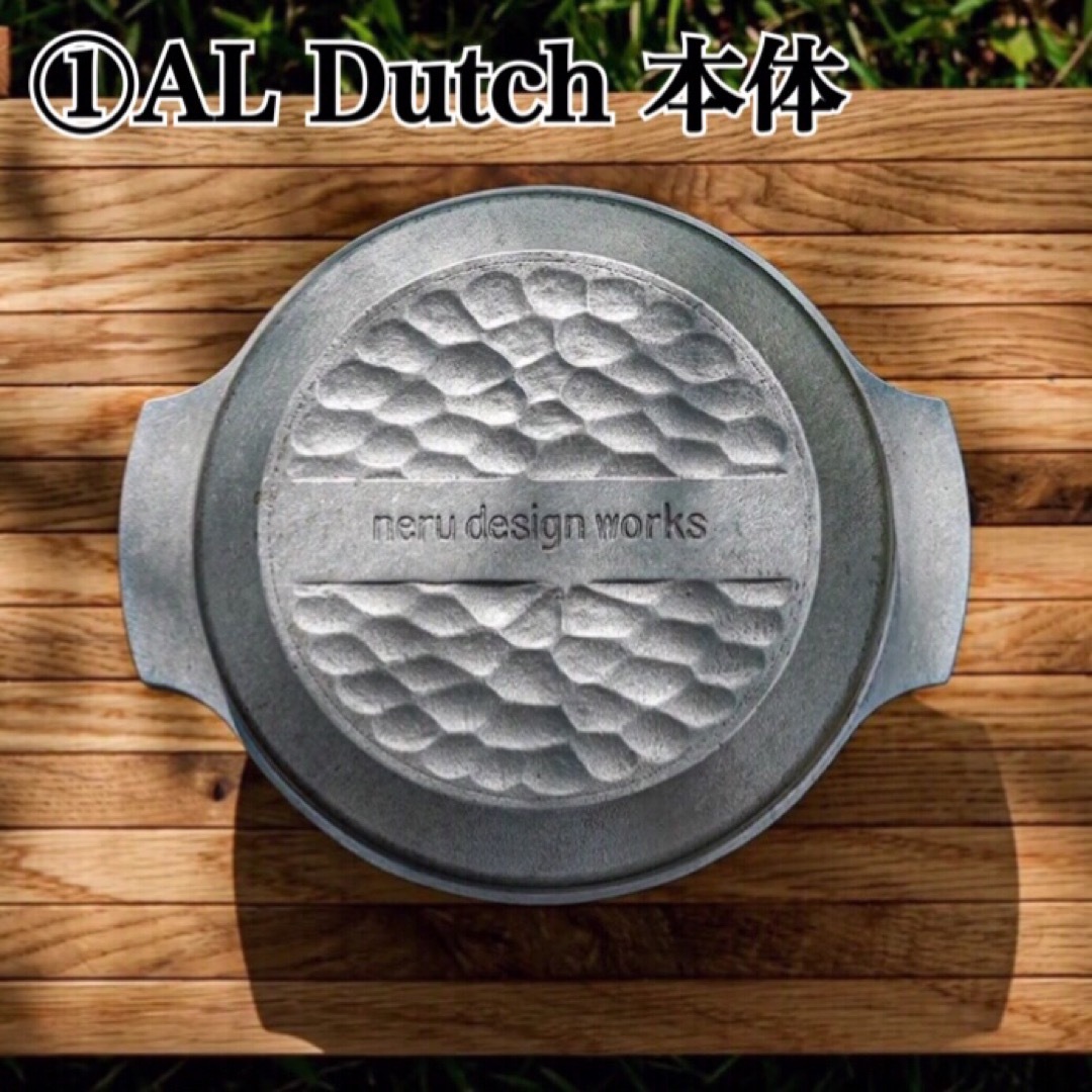 neru design works AL dutch cover set - 調理器具