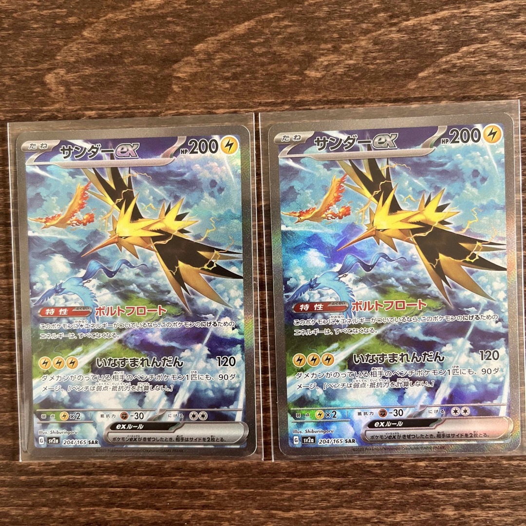 ポケモンカード　151 サンダーSAR 2枚　セットアニメグッズ