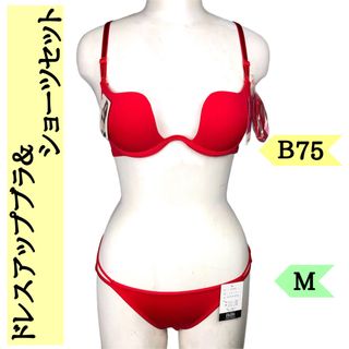 ★限定セール★ドレスアップブラ＆ショーツセットB75シンプル セクシー レッド赤(ブラ&ショーツセット)