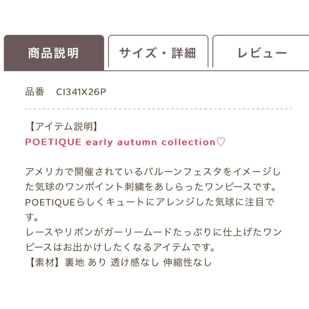 ブラウス・ワンピースset♡axes femme POETIQUE 3