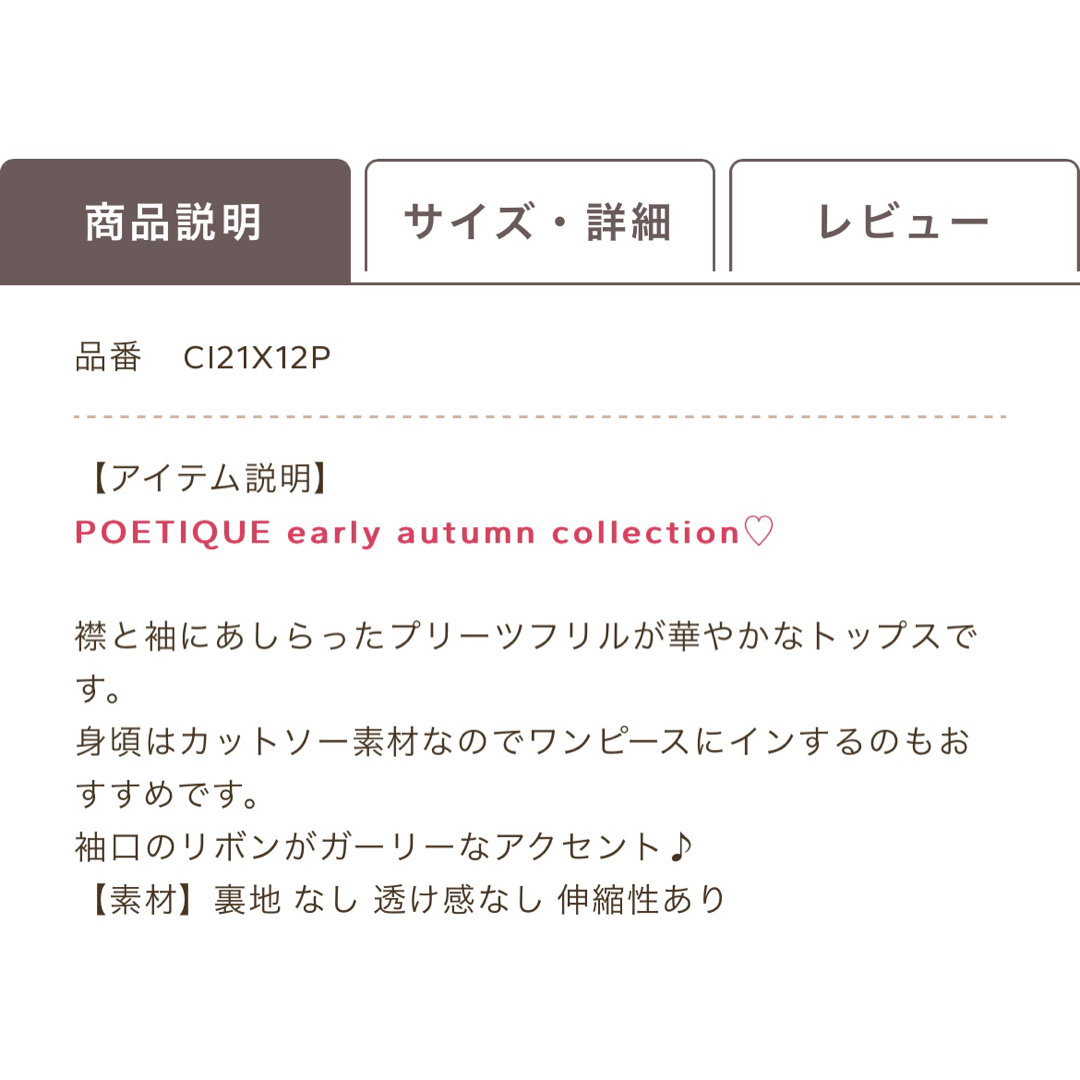 ブラウス・ワンピースset♡axes femme POETIQUE 7