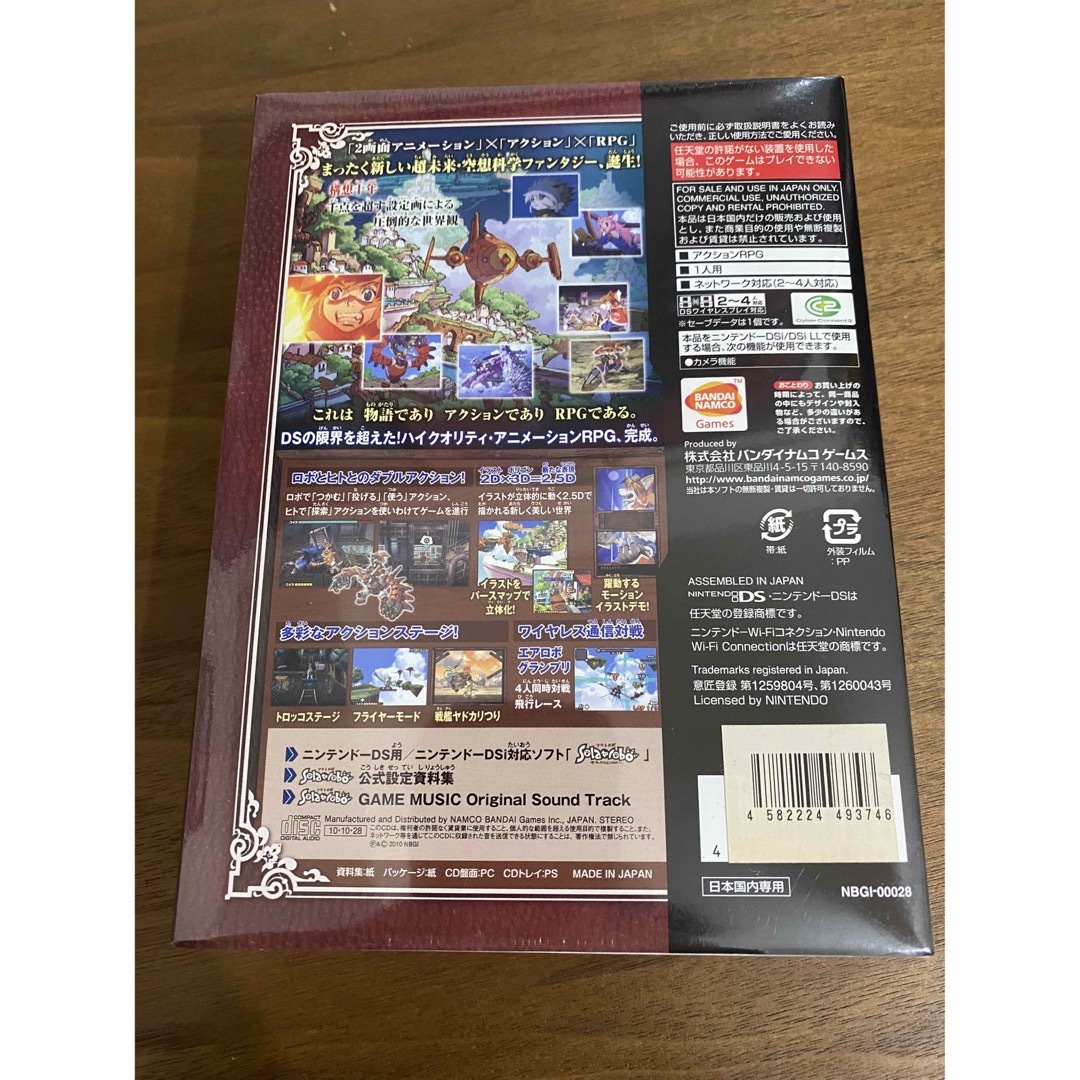 ニンテンドーDS - 【新品未開封】Solatorobo それからCODAへ