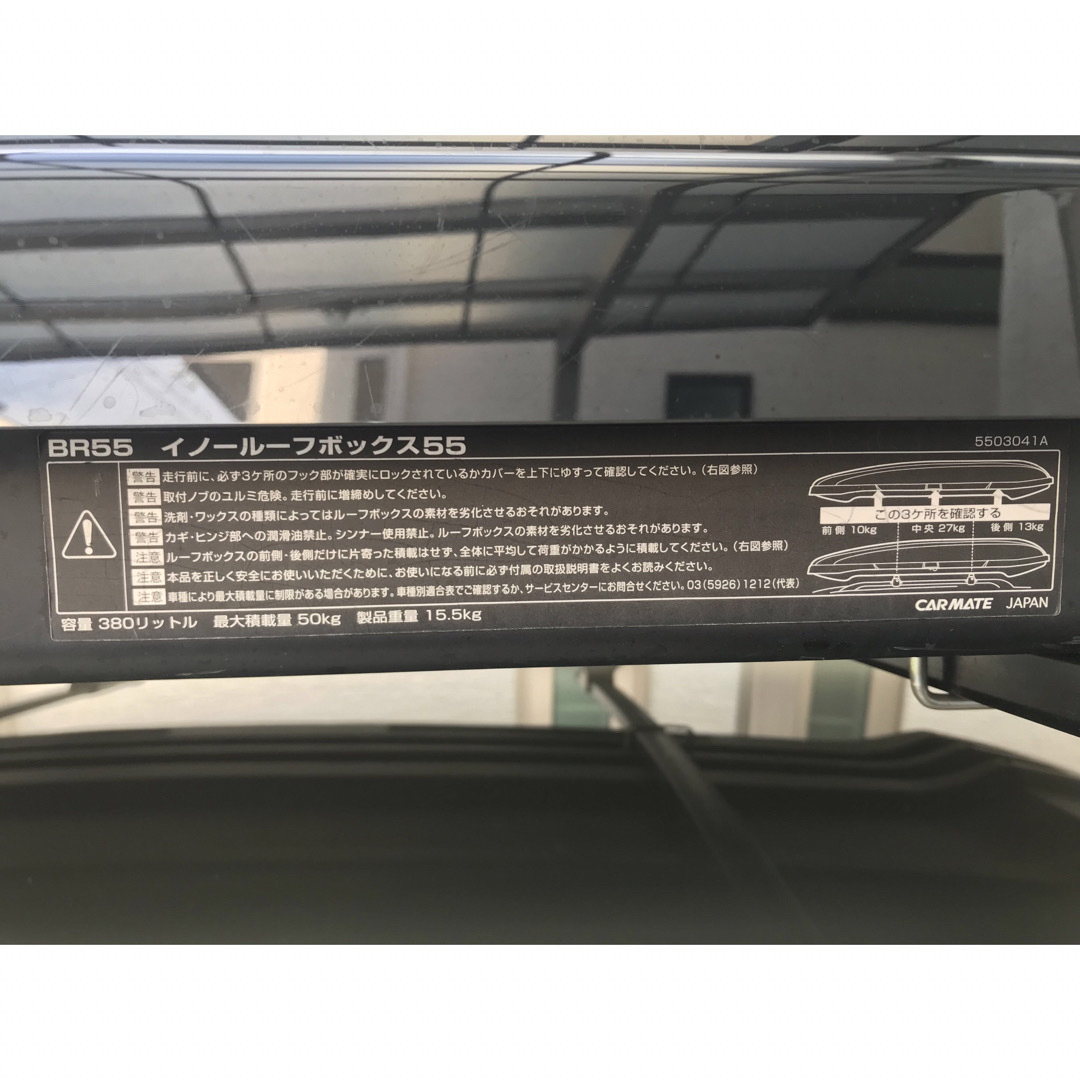 販売再開‼️inno ルーフボックス55(BR55)です。 - 車外アクセサリ