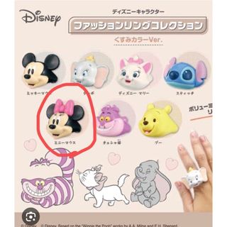 ディズニー ファッションリングコレクション ミニー(その他)