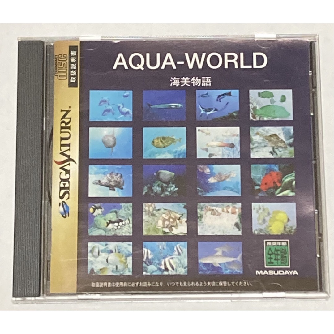 SEGA(セガ)のSS AQUA-WORLD～海美物語～ エンタメ/ホビーのゲームソフト/ゲーム機本体(家庭用ゲームソフト)の商品写真