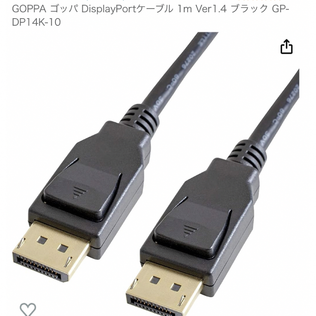 DisplayPort ケーブル スマホ/家電/カメラのテレビ/映像機器(映像用ケーブル)の商品写真