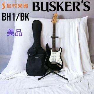 極美品島村楽器バスカーズ　ストラトタイプ　エレキギター　BH1/BK(エレキギター)