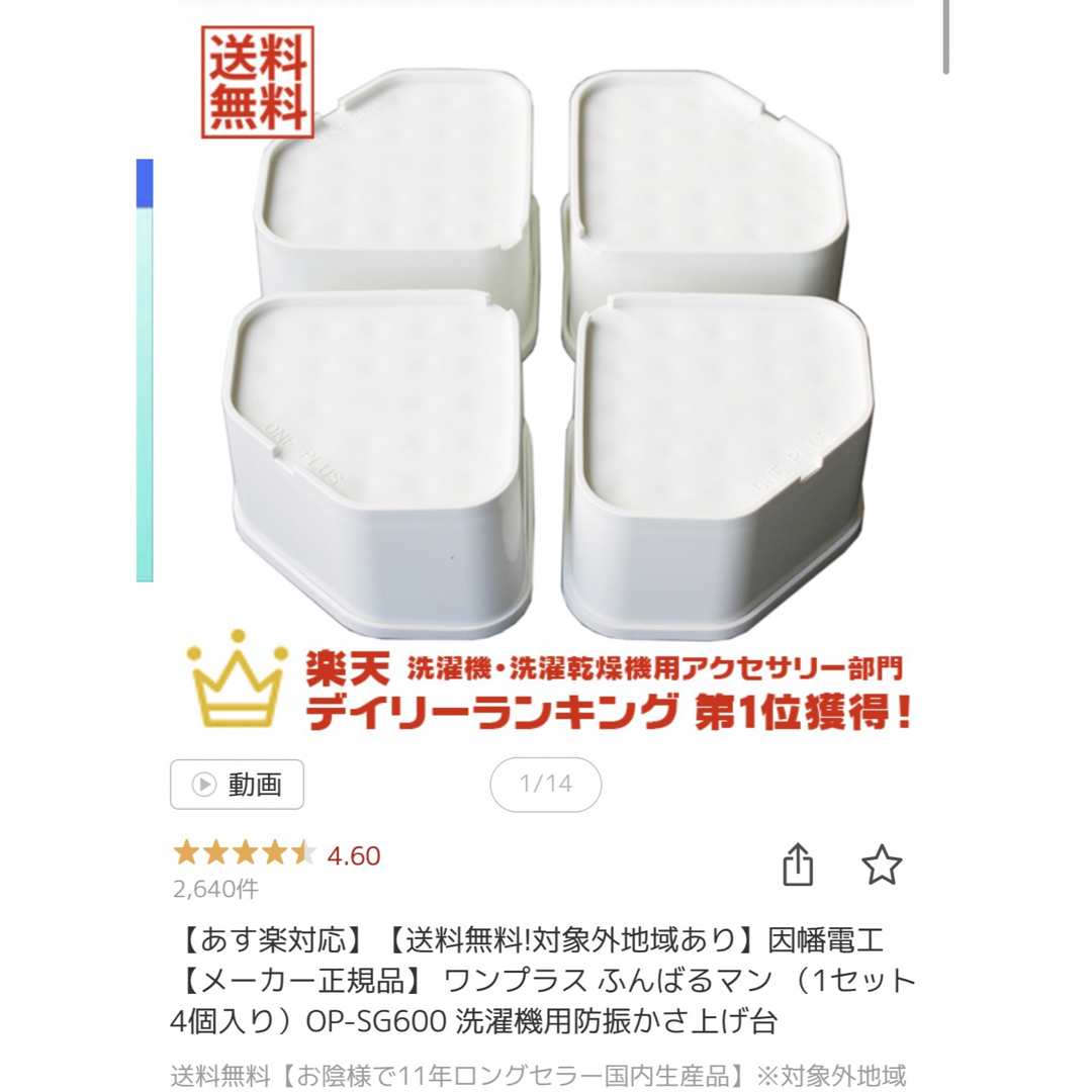 ふんばるマン　 インテリア/住まい/日用品のキッチン/食器(収納/キッチン雑貨)の商品写真