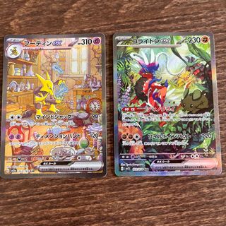 ポケモンカード　コライドン　SAR 1枚　フーディン　SAR 1枚