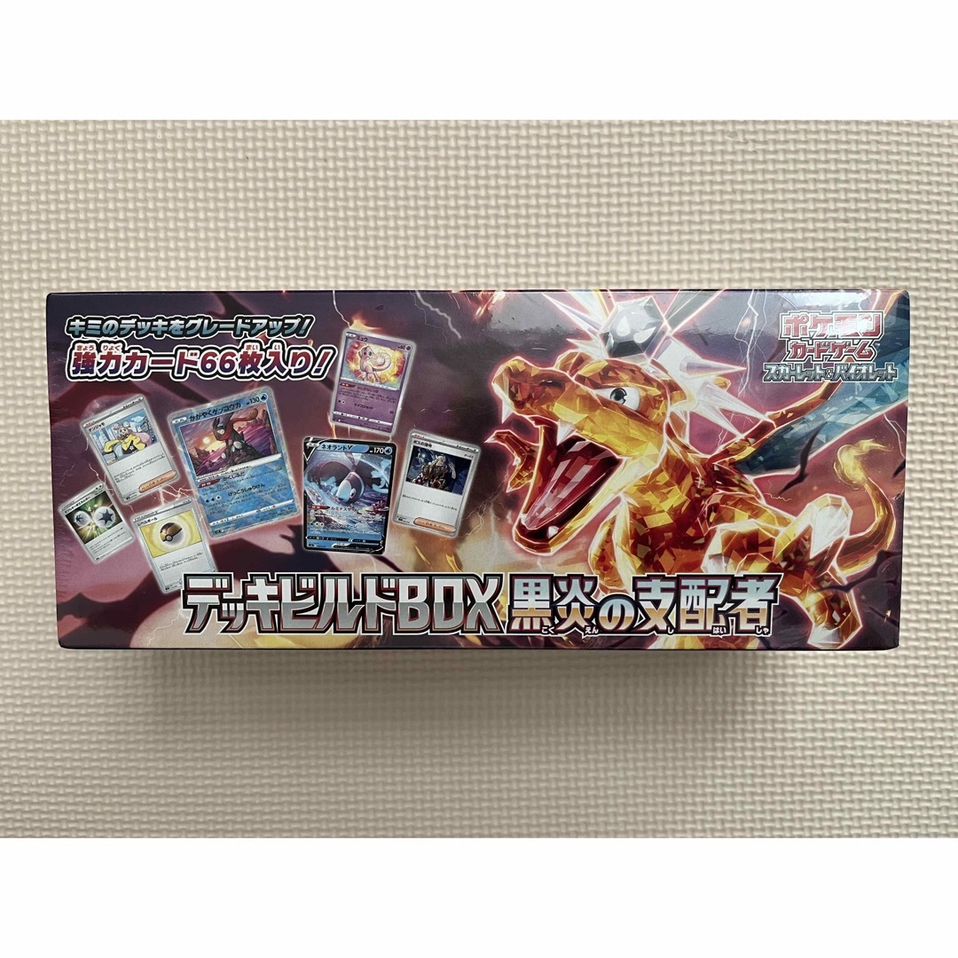 ポケモン(ポケモン)のポケモンカードゲーム　黒炎の支配者　デッキビルドBOX シュリンク付き エンタメ/ホビーのトレーディングカード(Box/デッキ/パック)の商品写真