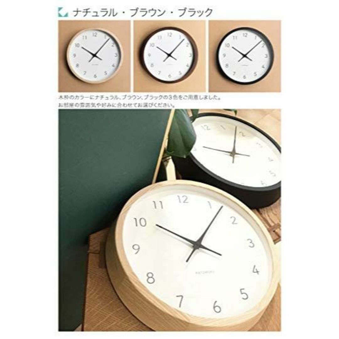 色: ブラック】KATOMOKU Muku Clock 7 電波時計 連続秒針 - 置時計