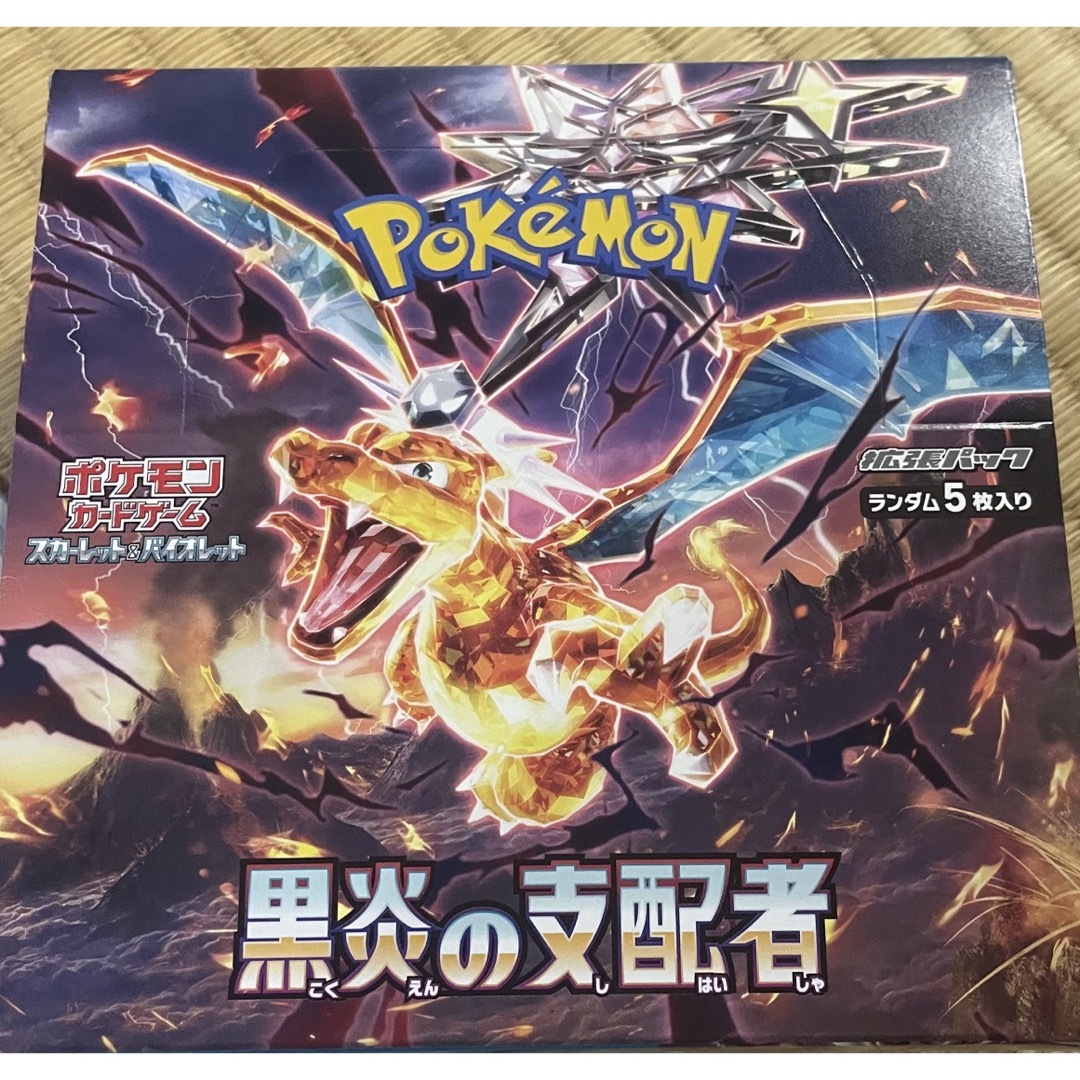 ポケモンカードゲーム黒炎の支配者BOXシュリンクなしペリペリ ポケモンカードゲーム黒炎の支配者BOXシュリンクなしペリペリ