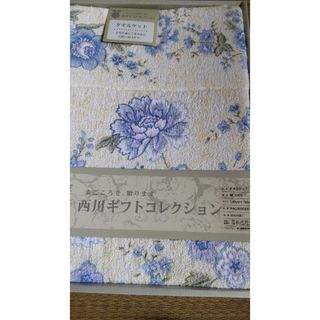 ニシカワ(西川)の【新品】東京西川タオルケット(その他)