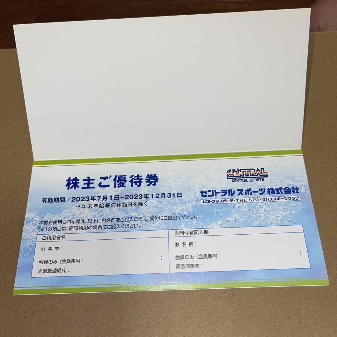 セントラルスポーツ株主優待券 チケットの施設利用券(フィットネスクラブ)の商品写真