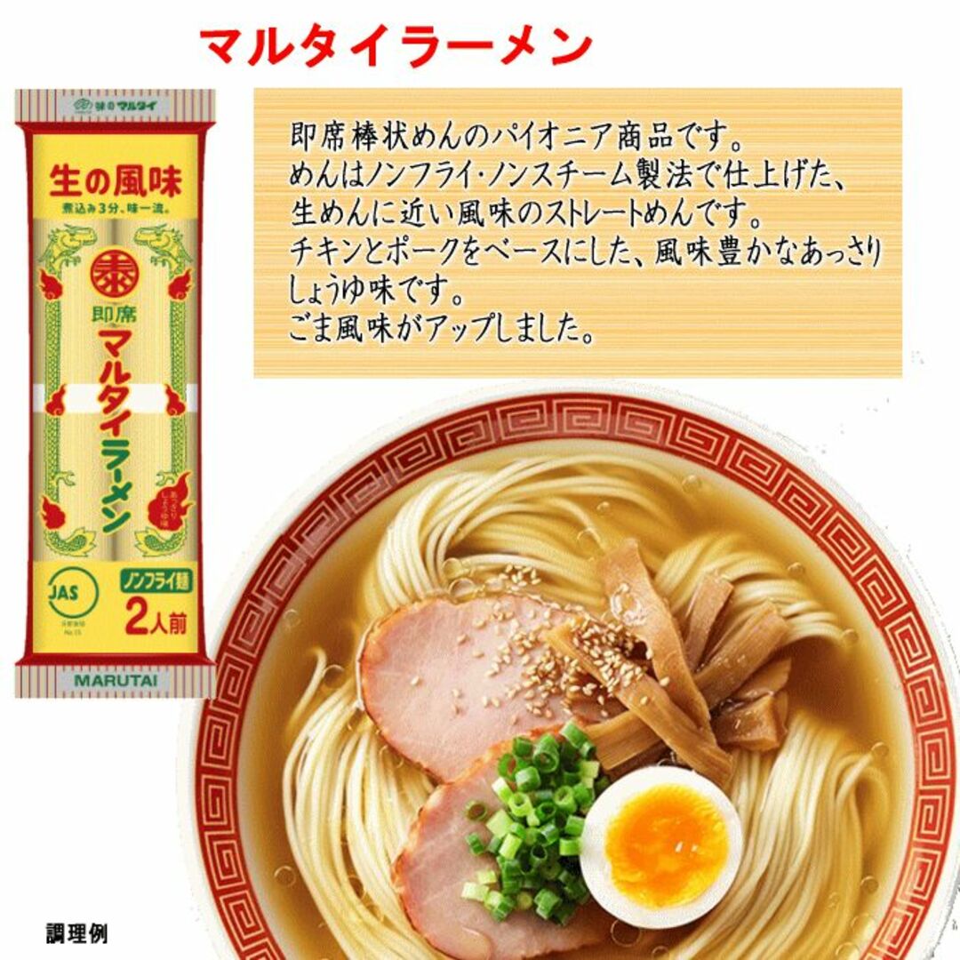 激安　1箱買　　九州博多の超定番 　醤油豚骨味 棒ラーメン 7