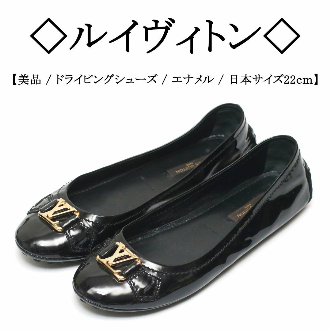 日本に 美品 ラウンドトゥ LOUIS VUITTON VUITTON エナメル ラウンド 日本に 美品 ラウンドトゥ LOUIS VUITTON VUITTON エナメル ラウンド