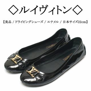 ルイヴィトン(LOUIS VUITTON)の◇ルイヴィトン◇ LV ロゴ / ブラック エナメル /ドライビングシューズ(ハイヒール/パンプス)