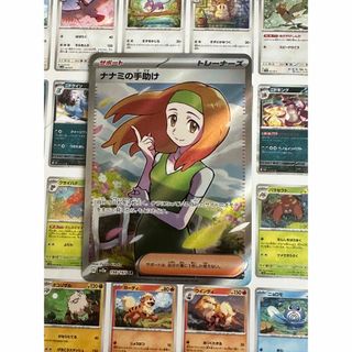ポケモンカード ナナミの手助け、カエデ、おじょうさまなどトレーナーカード