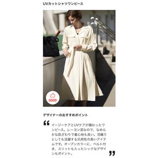 ユニクロ(UNIQLO)のUVカットシャツワンピース（長袖・標準丈・110～121cm）(ロングワンピース/マキシワンピース)