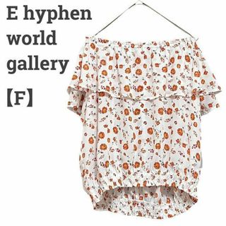 イーハイフンワールドギャラリー(E hyphen world gallery)のイーハイフン レディース【F】ブラウス♡フリル袖 おしゃれ♡花柄 白(シャツ/ブラウス(半袖/袖なし))