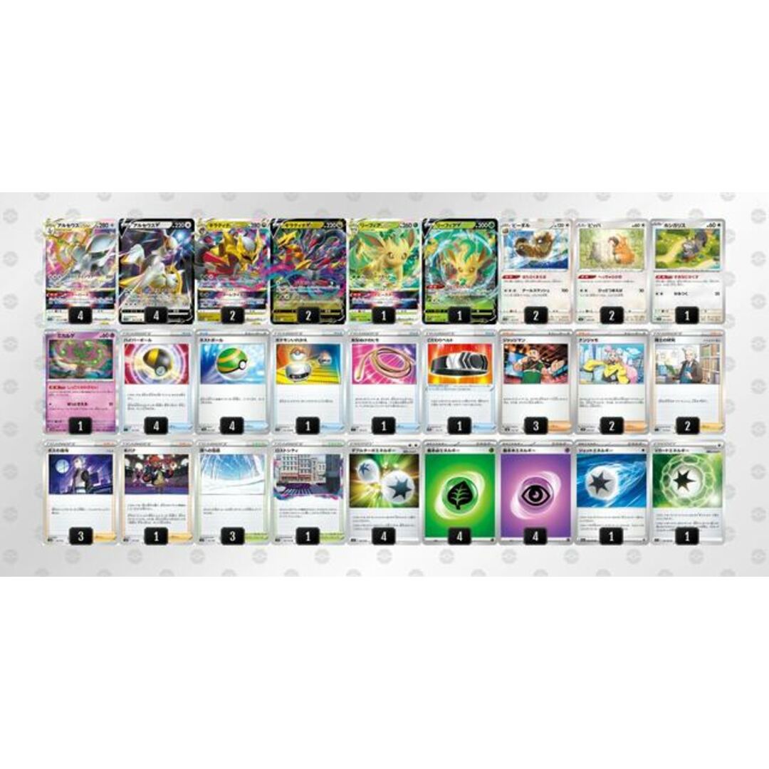 ポケモン - ポケモンカード アルセウスギラティナデッキ 【構築済み ポケモン - ポケモンカード アルセウスギラティナデッキ 【構築済み
