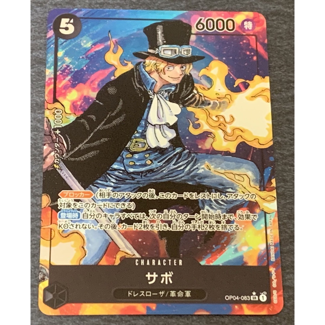 ワンピースカード SR◇サボ パラレル | フリマアプリ ラクマ