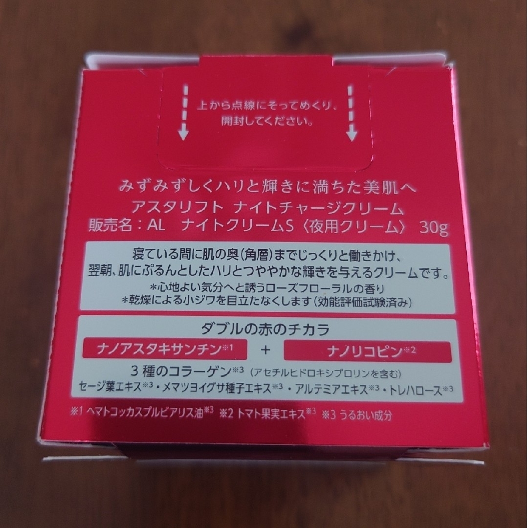 ASTALIFT(アスタリフト)のアスタリフト　ナイトチャージクリーム コスメ/美容のスキンケア/基礎化粧品(フェイスクリーム)の商品写真