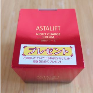 アスタリフト(ASTALIFT)のアスタリフト　ナイトチャージクリーム(フェイスクリーム)