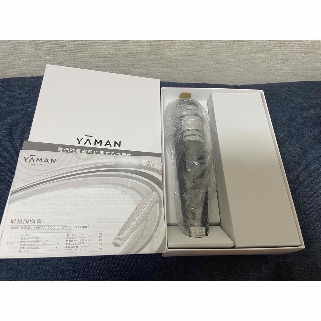 ヤーマン YA-MAN キャビスパ360(箱・付属品あり) - ボディケア/エステ