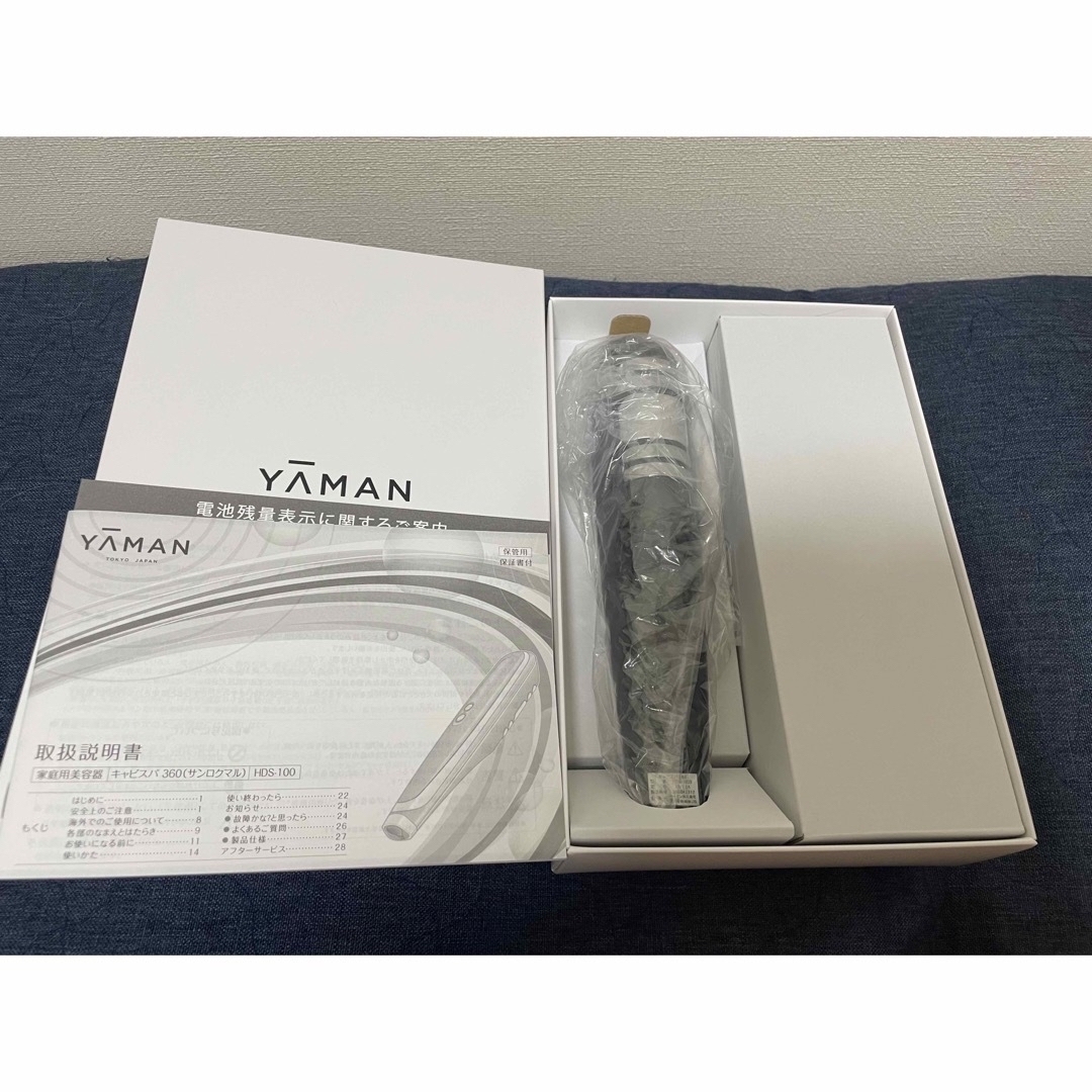 ヤーマン YA-MAN キャビスパ360(箱・付属品あり) ヤーマン YA-MAN キャビスパ360(箱・付属品あり)