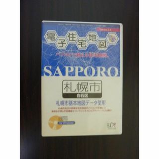 激レア！ 札幌市住宅地図CD版白石区　2005-08(その他)