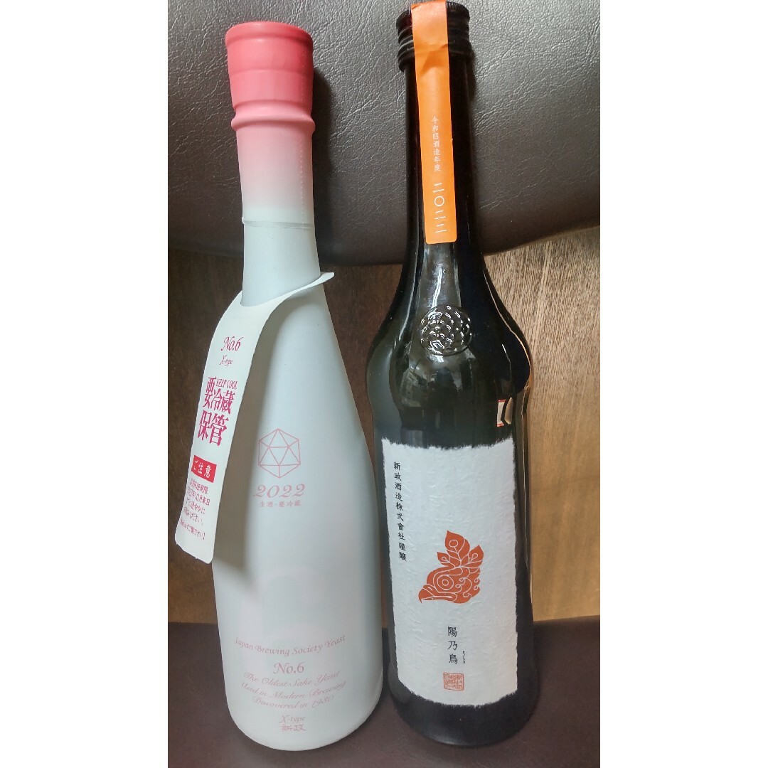 新政 ２本セット酒