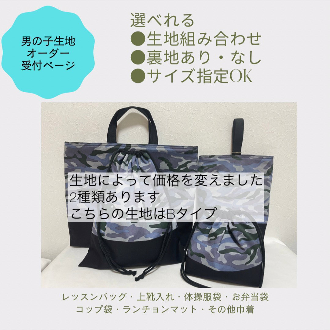 男の子 オーダー 受付ページ【B】 cassinoオーダー ハンドメイドの通販