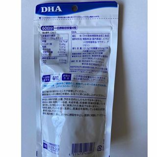 DHC DHA 60日分 240粒 121.2g 3袋