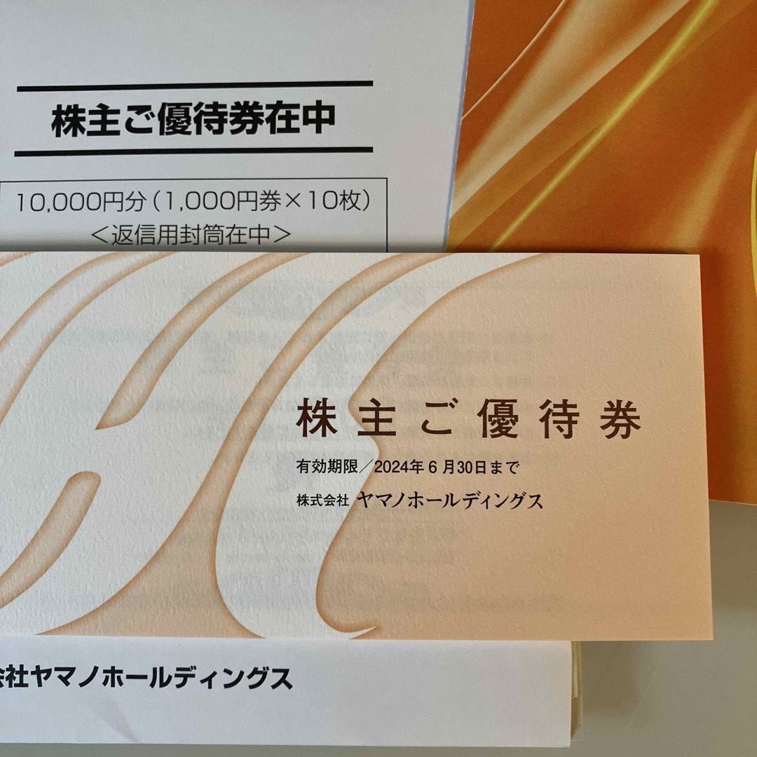 ヤマノホールディングス　株主優待　40,000円分（10,000円×4冊）ヤマノホールディングス