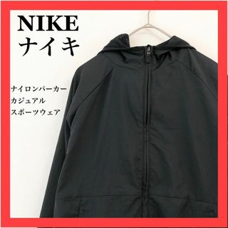 ナイキ(NIKE)のNIKE ナイキ　長袖ジャージ　ナイロンパーカー　カジュアル　スポーツウェア(パーカー)