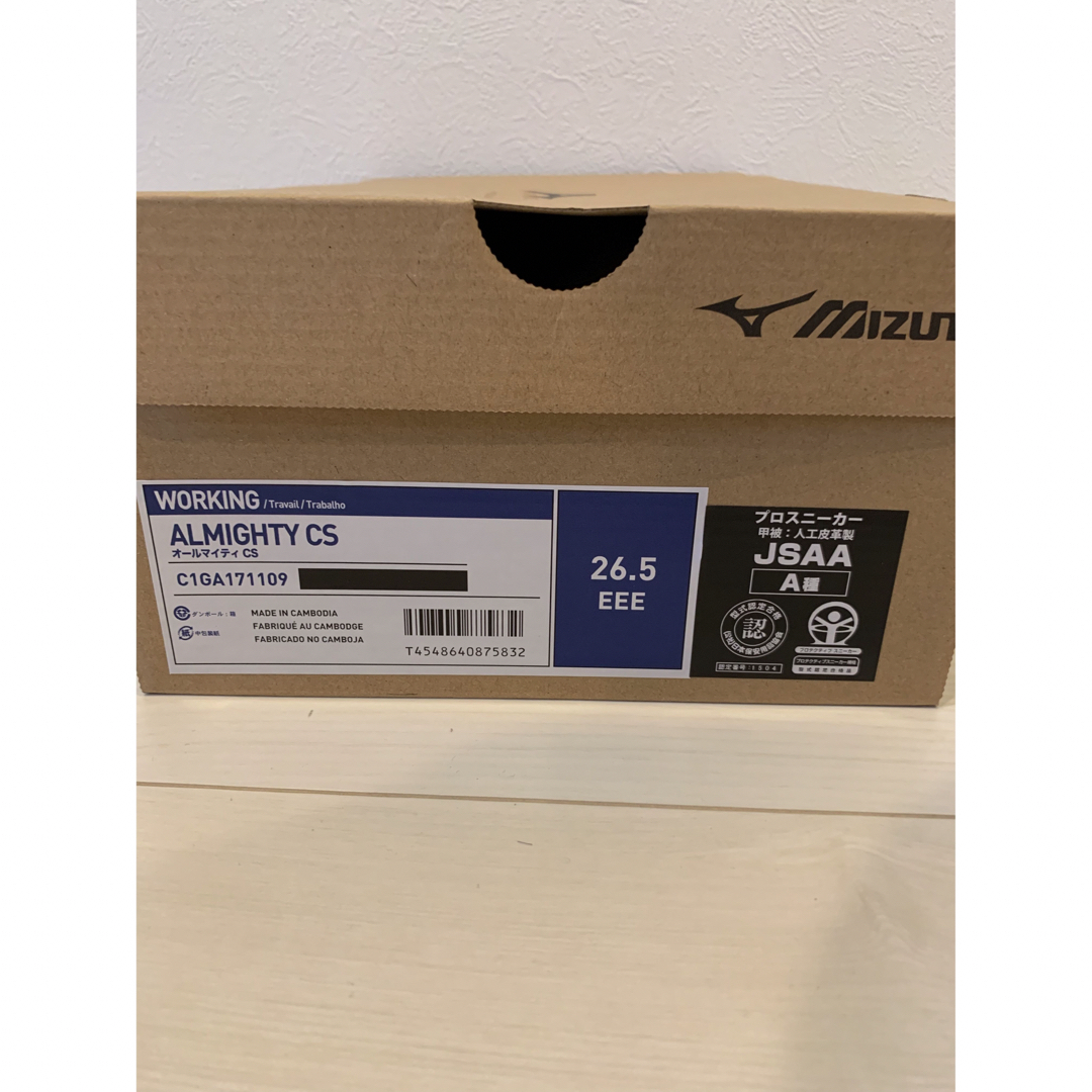 26.5 安全靴　オールマイティCS MIZUNO