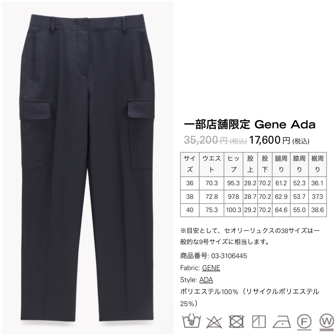 theory luxe 今季　綺麗めカーゴパンツ　ワークパンツ　紺　38