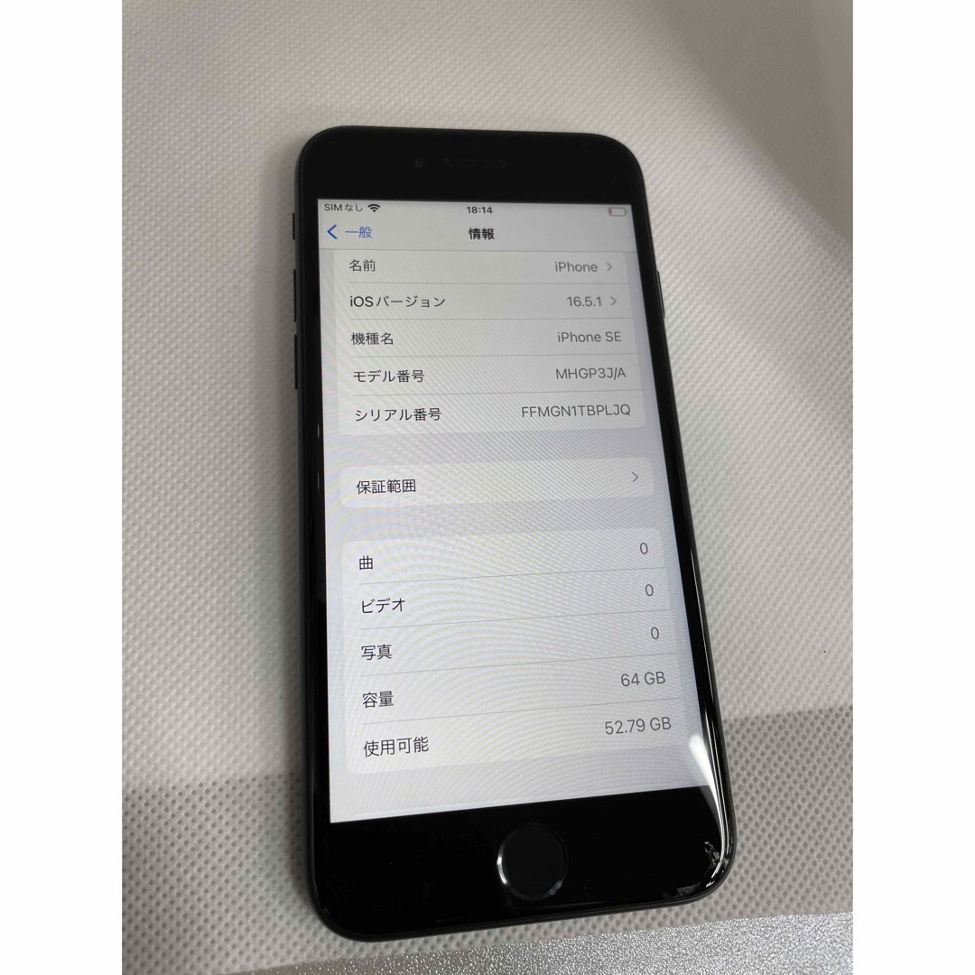 iPhone SE 第2世代 (SE2) ブラック 64 GB ジャンク品