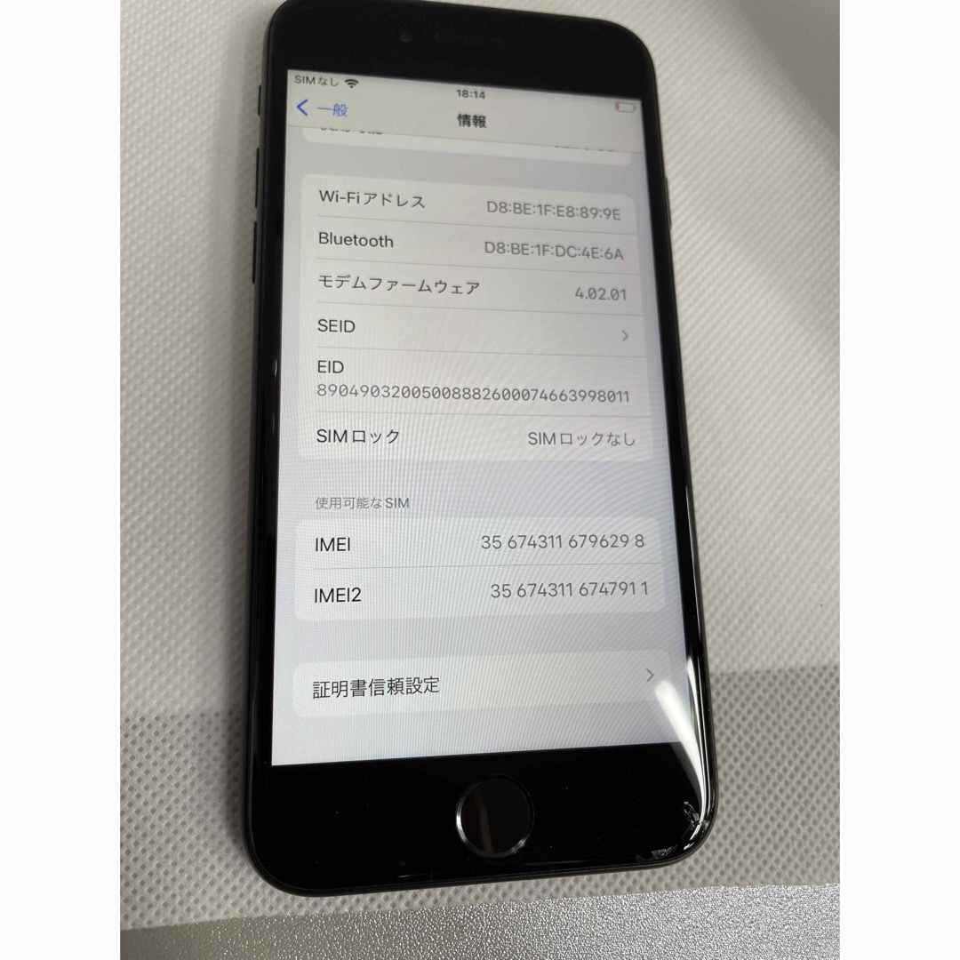 iPhone(アイフォーン)の iPhone SE  第2世代　ブラック　64GB  SIMフリー　ジャンク品 スマホ/家電/カメラのスマートフォン/携帯電話(スマートフォン本体)の商品写真