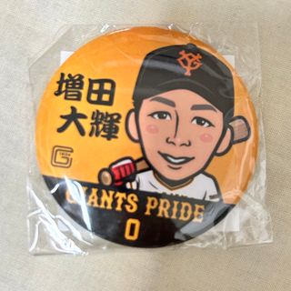 ヨミウリジャイアンツ(読売ジャイアンツ)の増田大輝 缶バッジ(スポーツ選手)