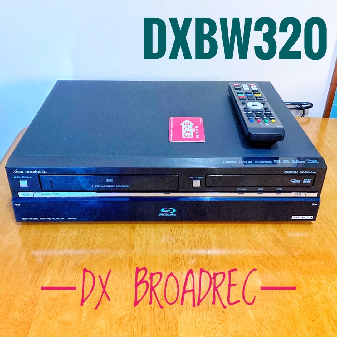 DX ANTENNA - DX BROADREC HDD搭載ビデオ一体型ブルーレイ・ディスク