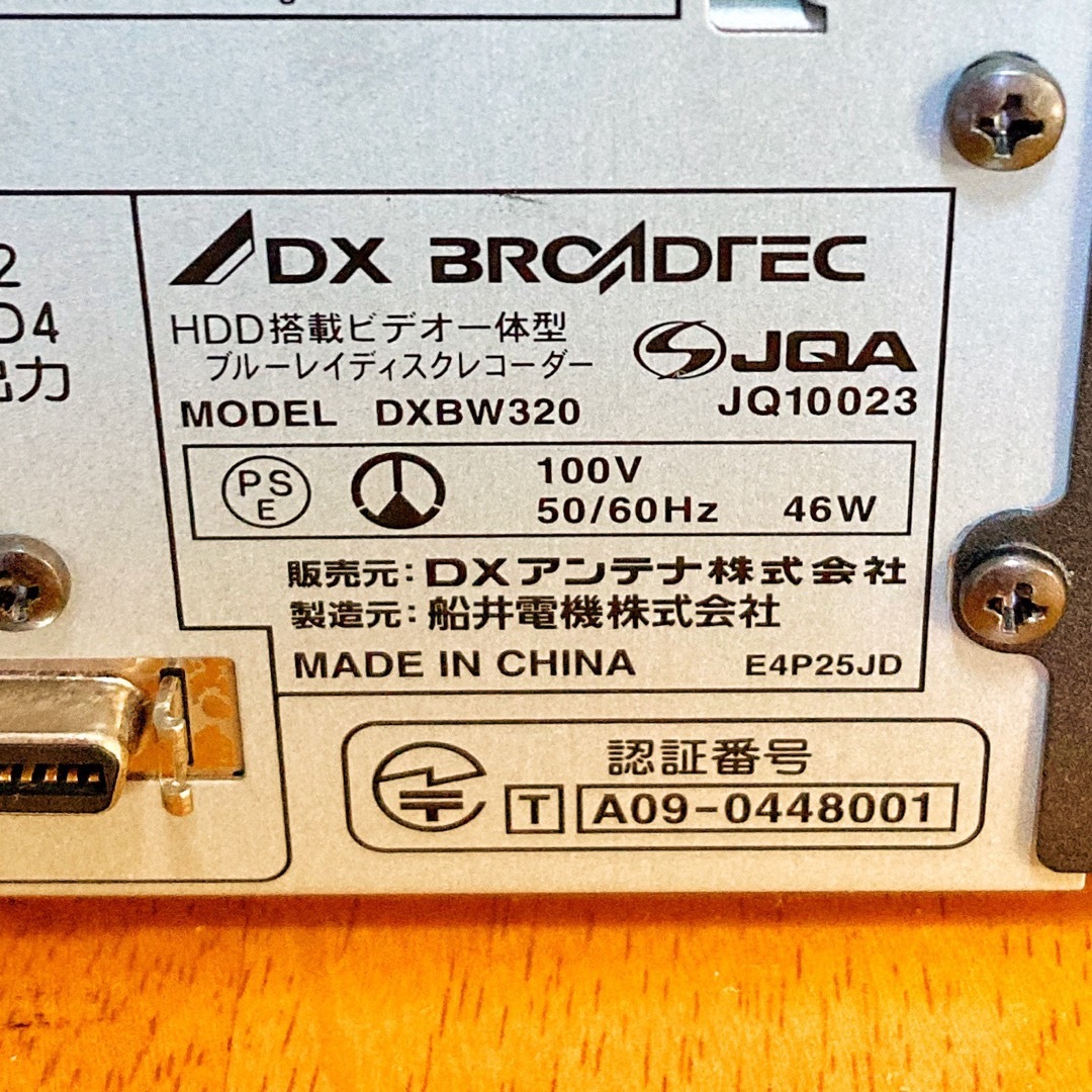 DX BROADREC HDD搭載ビデオ一体型ブルーレイ・ディスクレコーダー DX BROADREC HDD搭載ビデオ一体型ブルーレイ・ディスクレコーダー