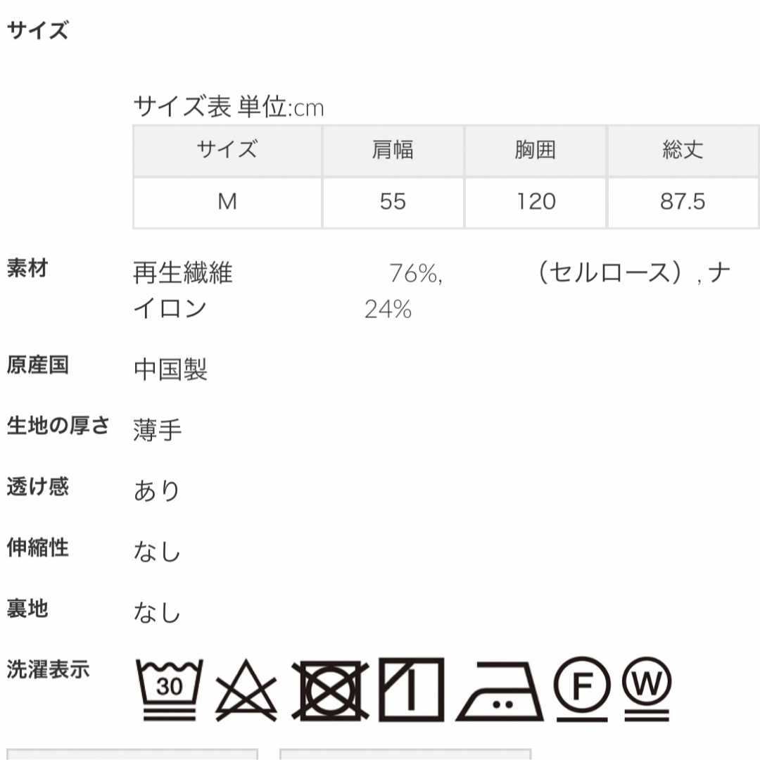 CEPO(セポ)のcepo シアーモッズベスト レディースのトップス(その他)の商品写真