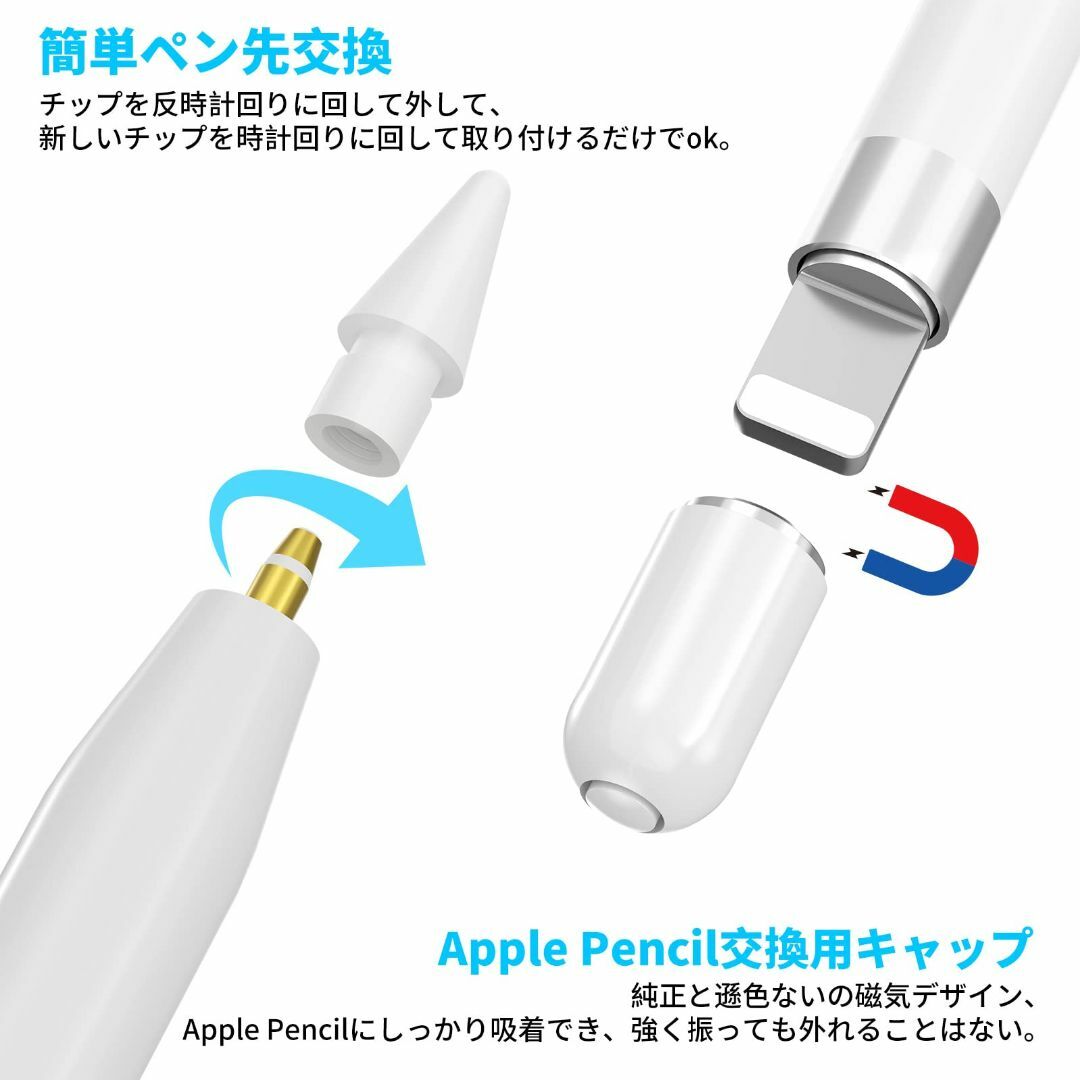 【在庫処分】4個セット Apple Pencil 充電アダプター 交換用ペン先/